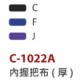 【VICTOR】C-1022A罐裝40粒握把皮(厚1.5mm)